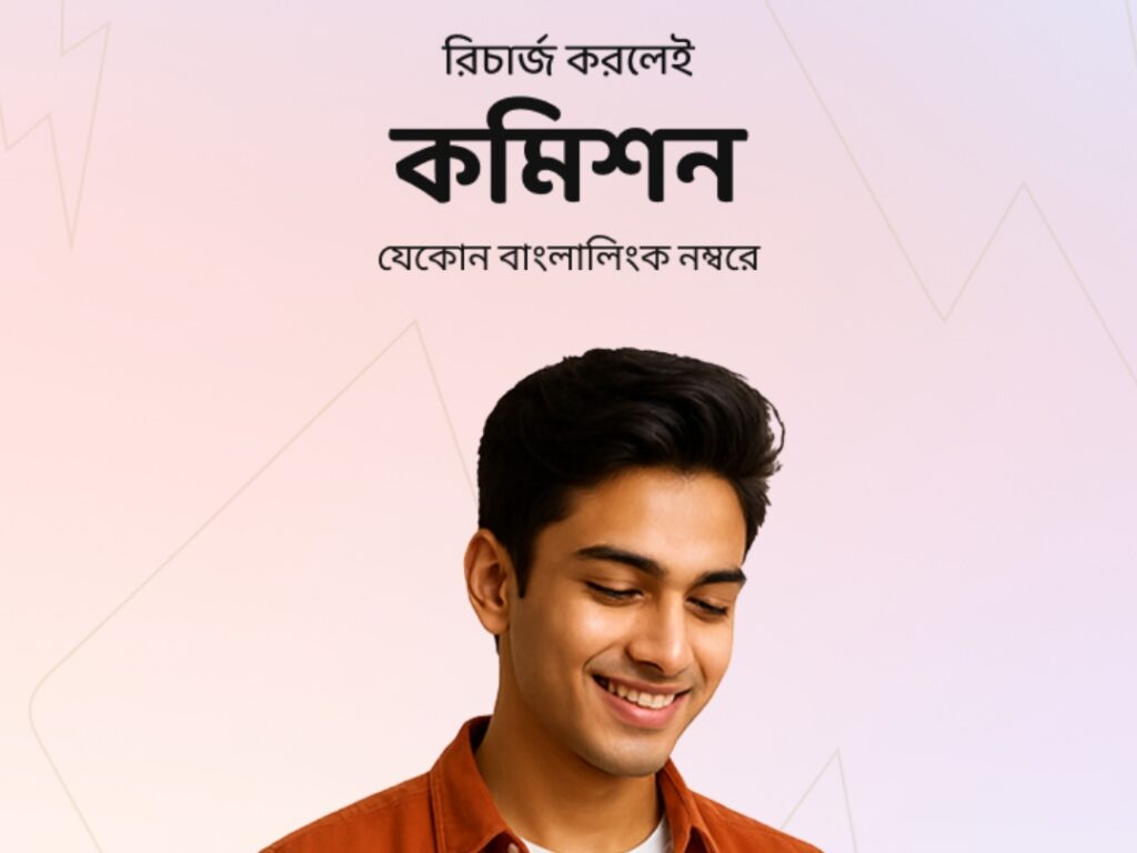 বাংলালিংক