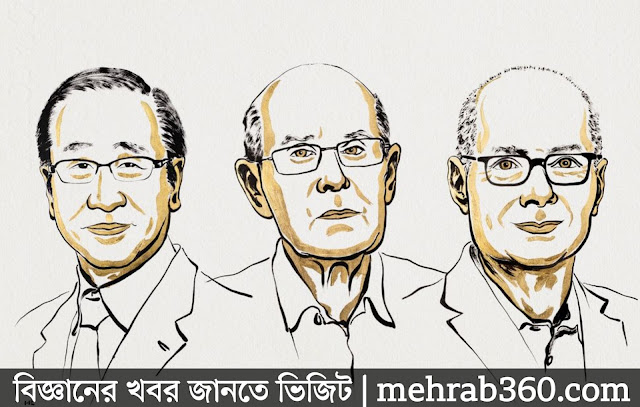 রসায়নে ২০২৫ নোবেল পুরস্কার কিসের জন্য পেয়েছেন?